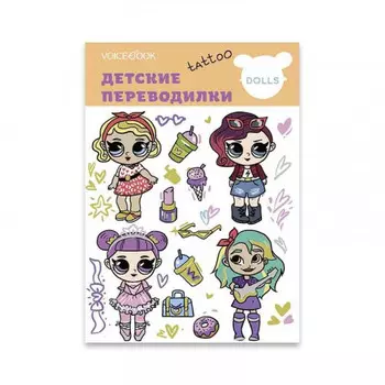 Набор детских тату-переводилок Любимые куклы