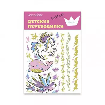 Набор детских тату-переводилок Принцессы