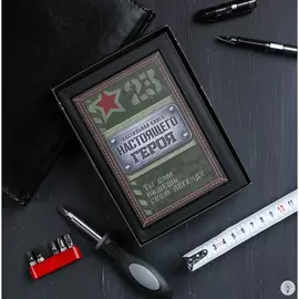 Набор инструментов в книге Книга настоящего героя 15 предметов