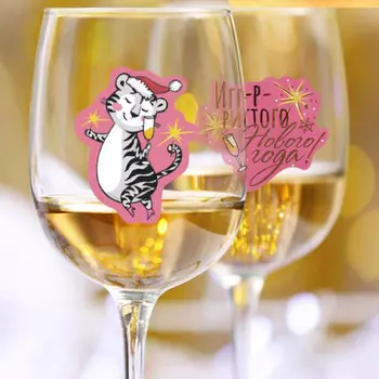 Набор наклеек для бокалов Игристого