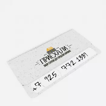 Набор статусов для городской парковки