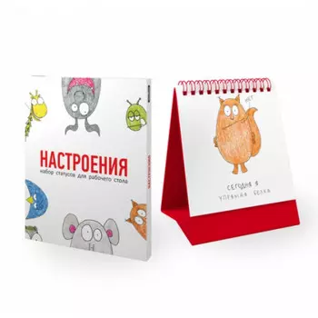 Набор статусов для рабочего стола