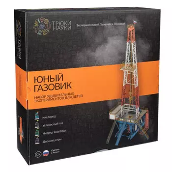 Набор Трюки науки Юный газовик