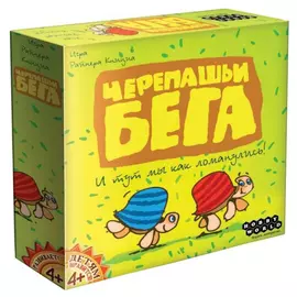 Настольная игра Черепашьи бега