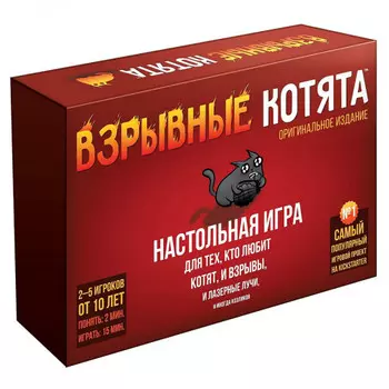 Настольная игра Взрывные котята