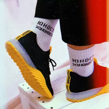 Носки белые Юность-*уюность