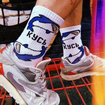 Носки белые Кусь