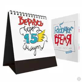 Офисный набор статусов Рабочее время