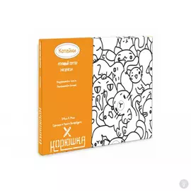 Огромный постер раскраска Котейки