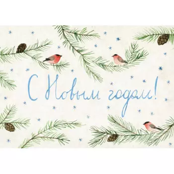 Открытка C Новым годом! Снегири