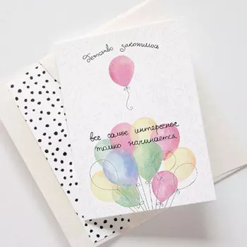 Открытка Детство закончилось