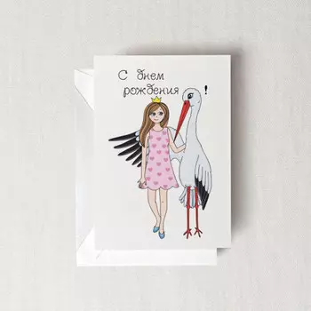 Открытка ко дню рождения - Аист