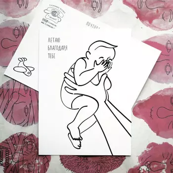 Открытка Летаю