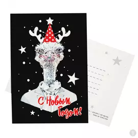 Открытка Новогодний Эму