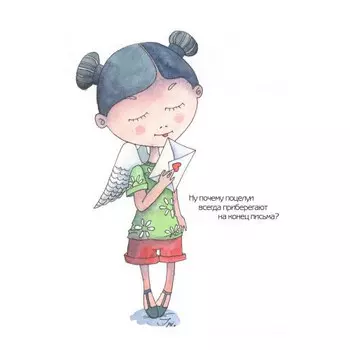 Открытка с конвертом Письмо