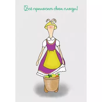 Открытка с конвертом Плоды