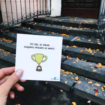 Открытка с наклейкой Кубок