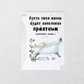 Открытка Ванна