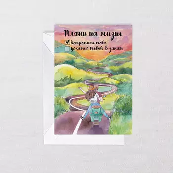 Открытка Закат