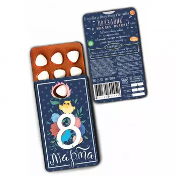 Пилюли 8 марта