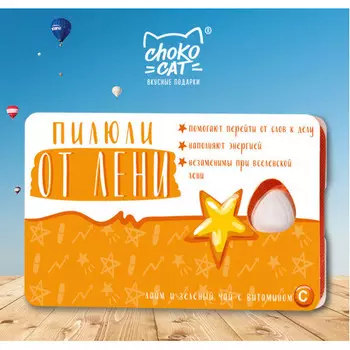 Пилюли от лени