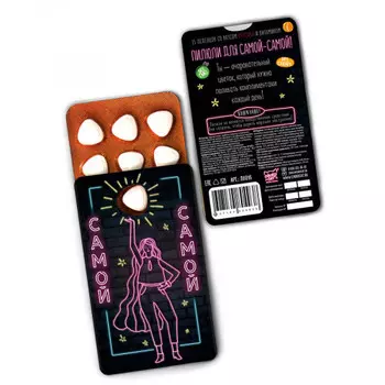 Пилюли Самой-Самой