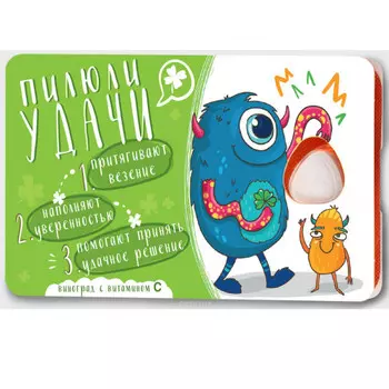 Пилюли Удачи