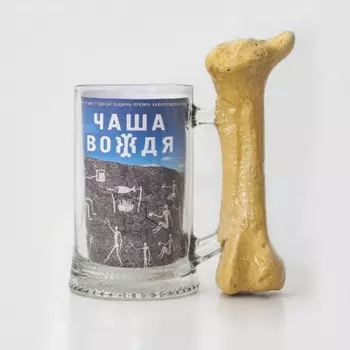 Пивная кружка Чаша Вождя