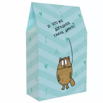 Подарочная коробка И кто же догадался такое дарить