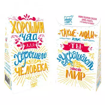 Подарочный чай Для хорошего человека