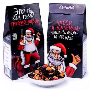 Подарочный чай Этот год был говно