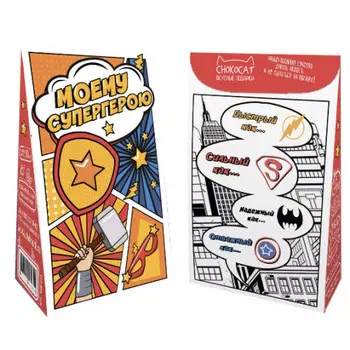 Подарочный чай Моему супергерою