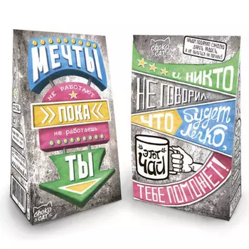 Подарочный чай Мотивационный