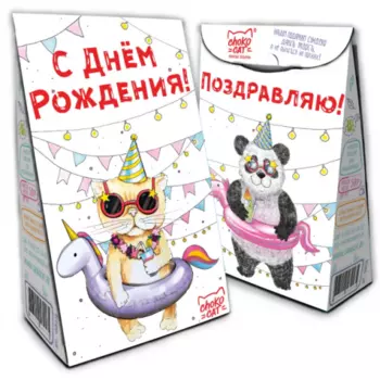 Подарочный чай Поздравляю С днем рождения