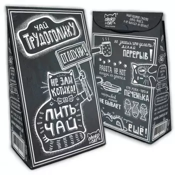 Подарочный чай Трудоголику