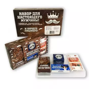 Подарочный набор вкусняшек Для настоящего мужчины
