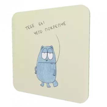 Подставка для чашки Тебе бы чего покрепче