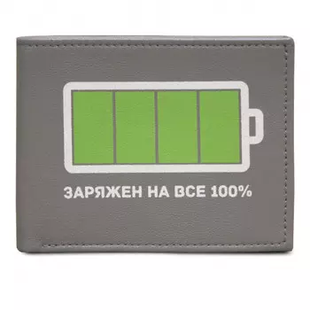 Портмоне кожаное Полностью заряжен