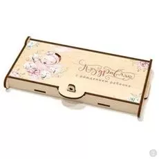 Шкатулка-купюрница С рождением ребенка