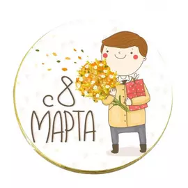 Шоколадная медаль Мальчик с букетом