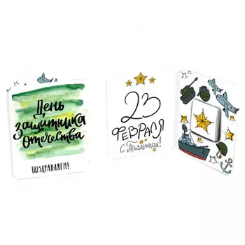 Шоколадная открытка День защитника Отечества