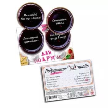 Шоколадная открытка Для подруги
