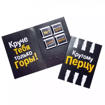 Шоколадная открытка Крутому перцу