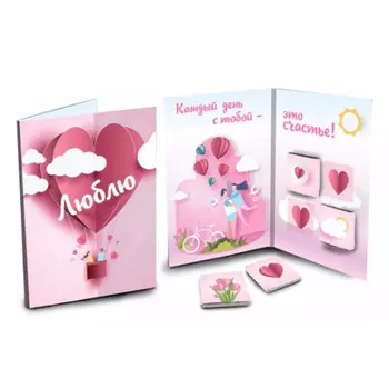 Шоколадная открытка Люблю