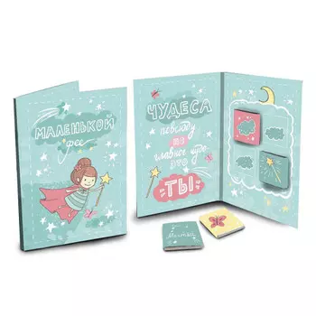 Шоколадная открытка Маленькой фее