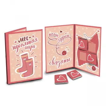 Шоколадная открытка Мы идеальная пара