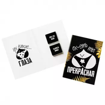 Шоколадная открытка Ох... ты прекрасная