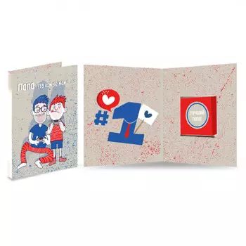 Шоколадная открытка Папа это Вам не Мама