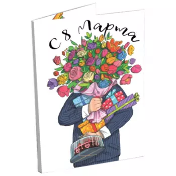 Шоколадная открытка С 8 марта Цветы и торт