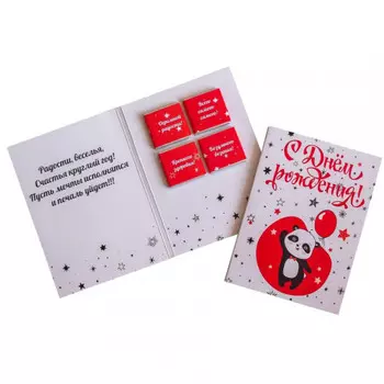 Шоколадная открытка С днем рождения Панда с шариком